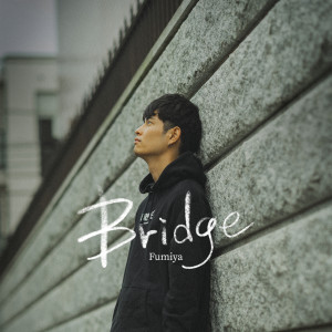收聽Fumiya的Bridge歌詞歌曲