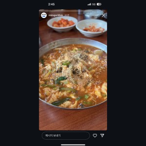 Album 친구 핸드폰으로 봤던 너의 어제 인스타 스토리 (Yesterday's Instagram story that I saw on my friend's phone) from 