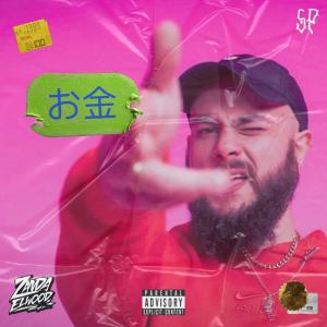 收聽Zanda Elwood的OKANE (Explicit)歌詞歌曲