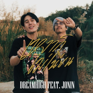 อัลบัม เหงาก็ไม่เนียน Feat. JONIN (Prod.WATAN-U) - Single ศิลปิน Dreamhigh
