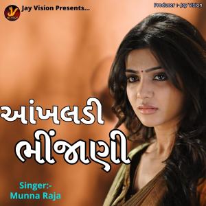 Album Aankhaldi Bhijani from Muna Raja