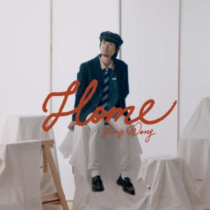 收聽黃靖的Home (完整版)歌詞歌曲