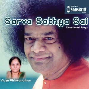 Listen to Eswara Allah Moula Sai song with lyrics from Vidya Vishwanathan