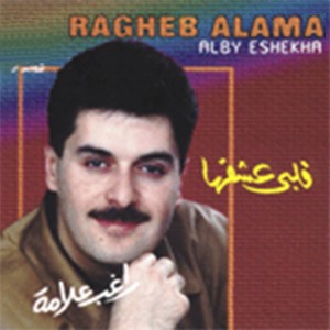 Dengarkan A'l Howarah lagu dari Ragheb Alama dengan lirik