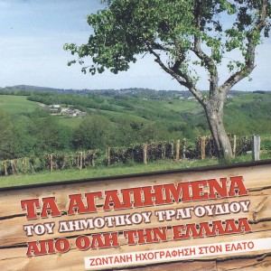 收聽Giorgos Tsimas的Ime Kommati Ap Ti Zoi Sou歌詞歌曲