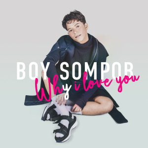 ดาวน์โหลดและฟังเพลง นก พร้อมเนื้อเพลงจาก Boy Sompob