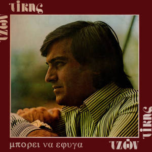 Album Mporei Na Efyga from John Tikis