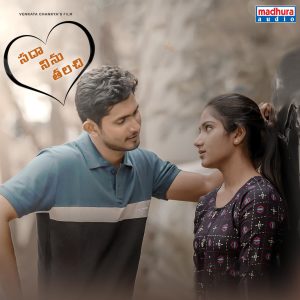 Album Sada Ninne Thaliche from Deepika Sharon