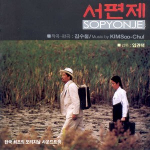 Listen to 이산 저산 song with lyrics from 김명곤