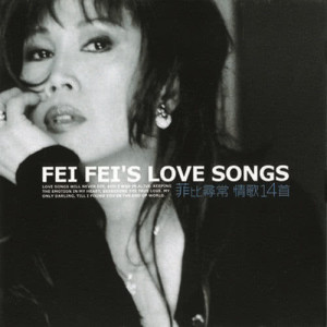 อัลบัม The Greatest Love Song ศิลปิน 欧阳菲菲