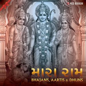 Album Maara Ram- Gujarati Ram Bhajan, Aarti Ane Dhun oleh Lalitya Munshaw