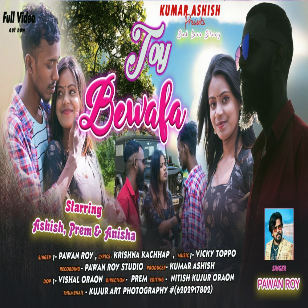 Toy Bewafa (Nagpuri)