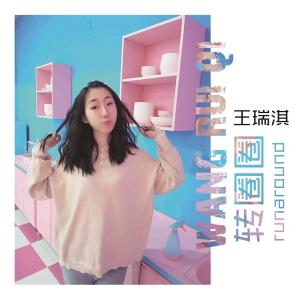 Listen to Runaround song with lyrics from 王瑞淇