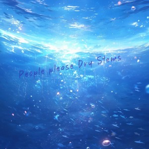 冬天吃了秋天的专辑People pleaser Dry Stems