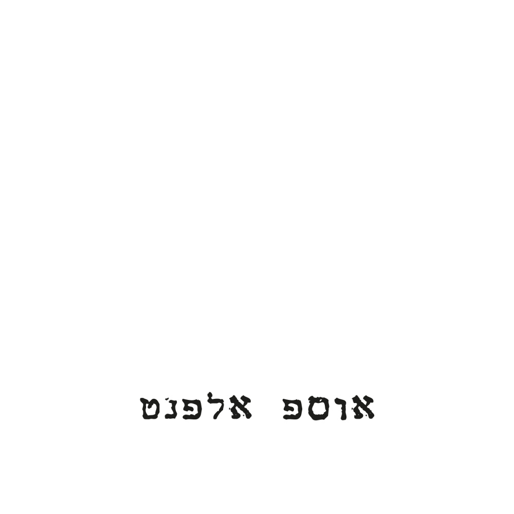 Tears Of A Clown (סקיצה 1983)