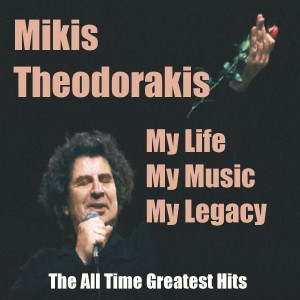 ดาวน์โหลดและฟังเพลง Ena To Helidoni - A Swllow พร้อมเนื้อเพลงจาก Mikis Theodorakis