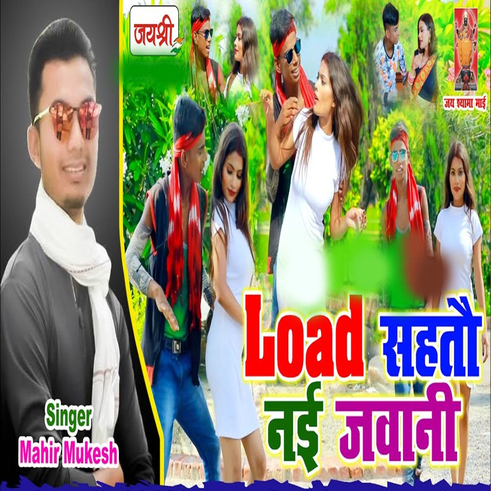 Load Sahtau Nai Jawani