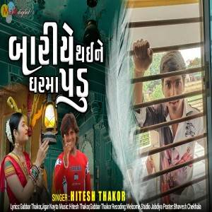 Listen to Bariye Thaine Gharma Padu song with lyrics from Hitesh Thakor