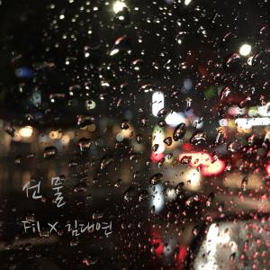 ดาวน์โหลดและฟังเพลง 선물 (Inst.) พร้อมเนื้อเพลงจาก Fil