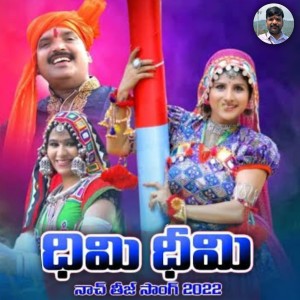 Listen to Dhimi Dhimi Nach song with lyrics from Mangli