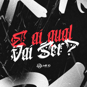 收聽Mc Lima的E AI QUAL VAI SER (Explicit)歌詞歌曲