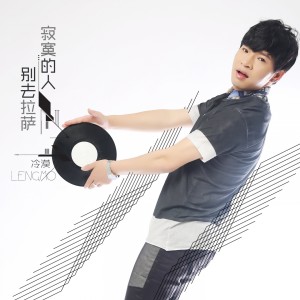 Dengarkan lagu 情诗 nyanyian Group Star dengan lirik