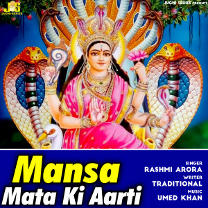 Listen to Mansa Mata Ki Aarti song with lyrics from Rashmi Arora