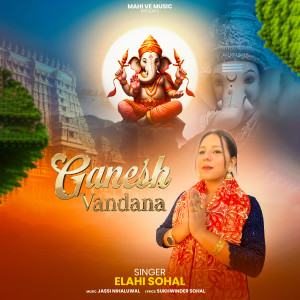 收聽Elahi Sohal的Ganesh Vandana歌詞歌曲