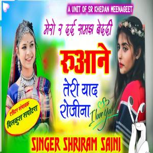 Singer Shriram saini的專輯Mero re dard samjh bedardi ruaane teri yaad rojina