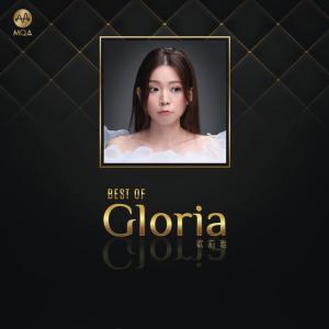 歌莉雅的專輯Best of Gloria 歌莉雅