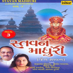 Listen to Om Shankeshwar Swami song with lyrics from Anuradha Paudwal
