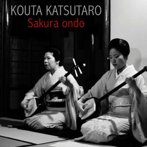 ดาวน์โหลดและฟังเพลง Sakura Ondo พร้อมเนื้อเพลงจาก Kouta Katsutaro