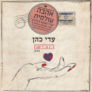 Album Adago from Adi Cohen