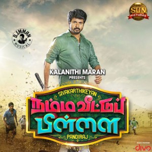 Listen to Mailaanji song with lyrics from Pradeep Kumar