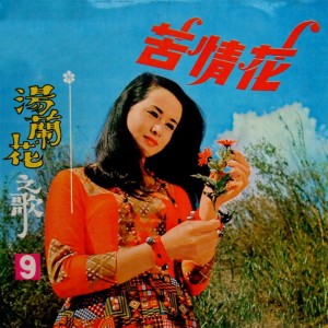 Dengarkan lagu 拜月 nyanyian 汤兰花 dengan lirik