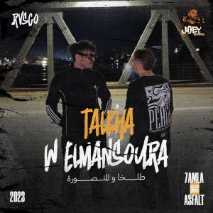 Rasco的專輯TALKHA W EL MANSOURA (feat. MAZEN$AM) (Explicit)