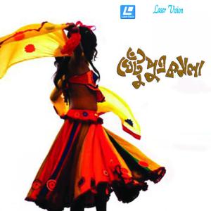Listen to Baje Bongshi song with lyrics from Fazlur Rahman Babu