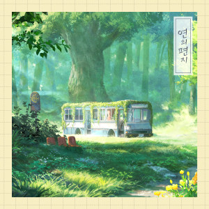 Listen to 고이고이 (Fold Away) song with lyrics from CIFIKA