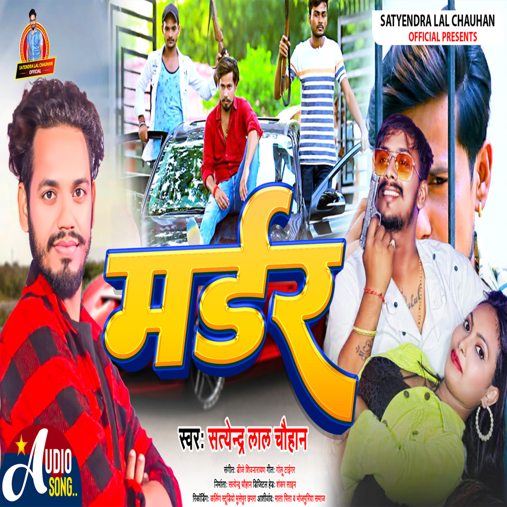 Murder (Bhojpuri)