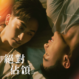 Listen to 抱紧处理 song with lyrics from 朱宇青