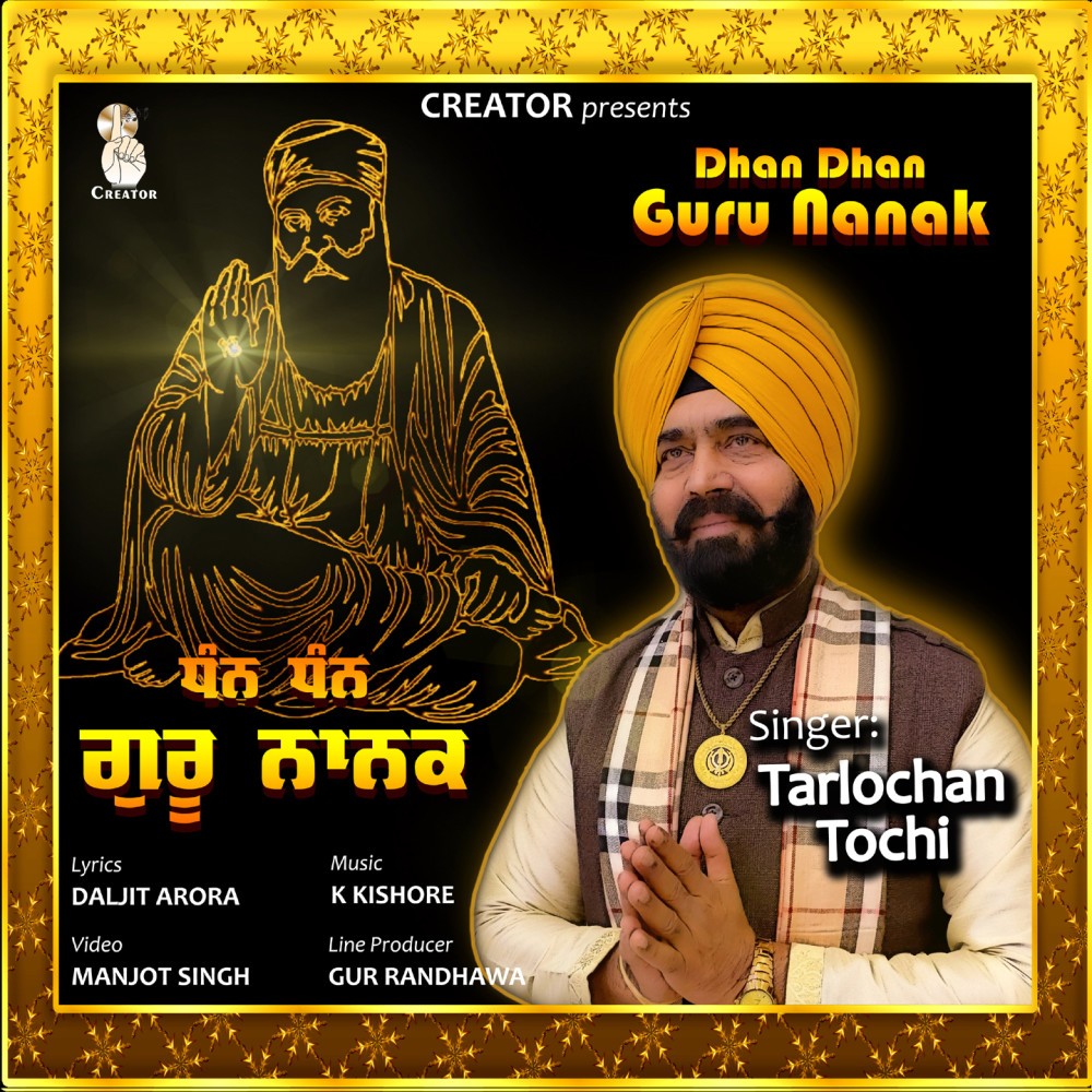 Dhan Dhan Guru Nanak