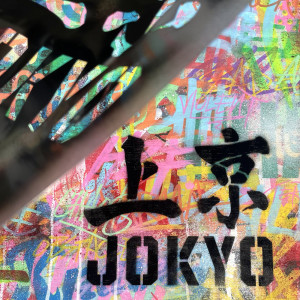 Album Jyoukyou (feat. MC NIGARI a.k.a Akai Inazuma & HATSUNE MIKU) from 