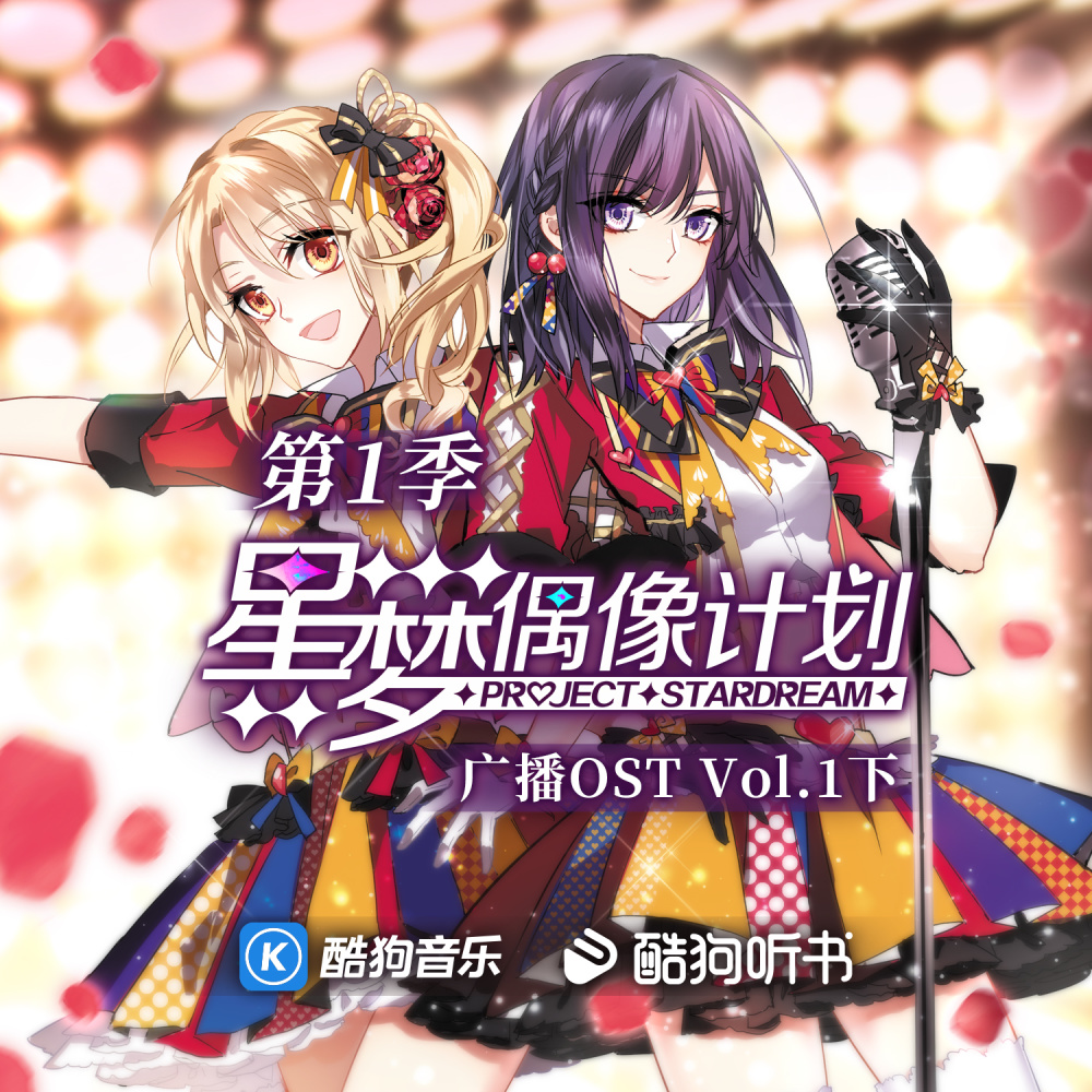星梦飞翔