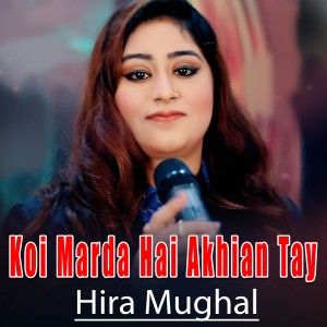 收聽Hira Mughal的Koi Marda Hai Akhian Tay歌詞歌曲