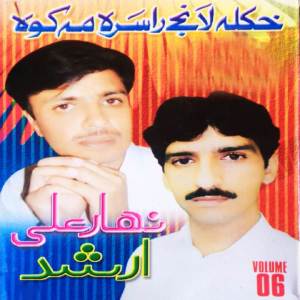 收聽Arshad的Waray Waray Jenai Nazakai歌詞歌曲