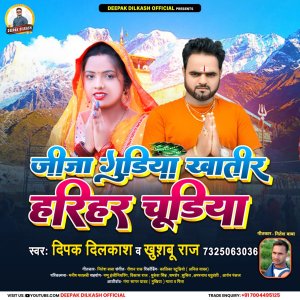 Listen to Jija Gudiya Khatir Gudiya Hariyar Churiya (Bol Bam) song with lyrics from Deepak Dilkash