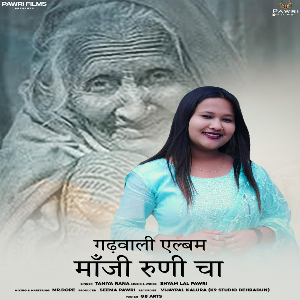Maa Ji Runi Cha (pahari)
