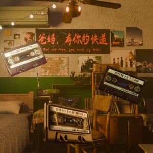 Listen to 爱拼才会赢 song with lyrics from 银河快递 (Galaxy Express)