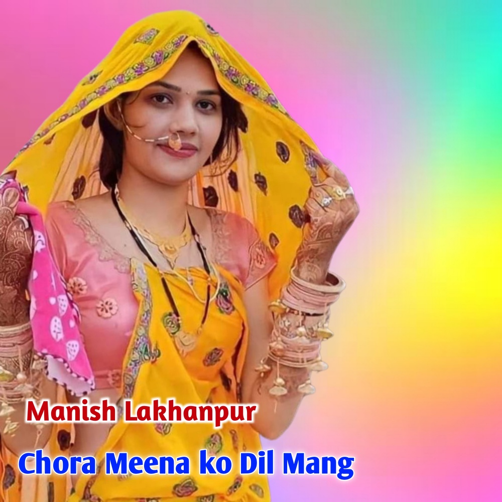 Choro Meena Ko Dil Mang