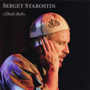 Listen to Vanya song with lyrics from Сергей Старостин